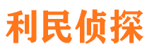 开县市私家侦探